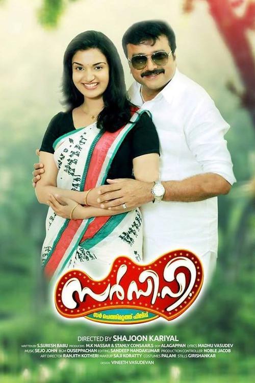 സര് സി.പി.