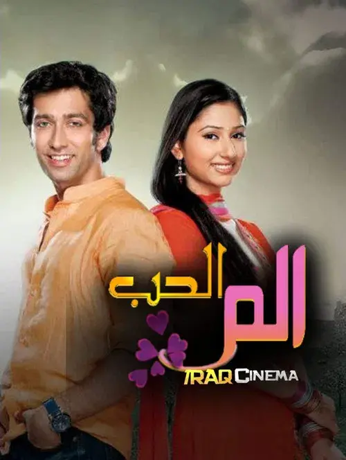 Pyaar Ka Dard Hai Meetha Meetha Pyaara Pyaara