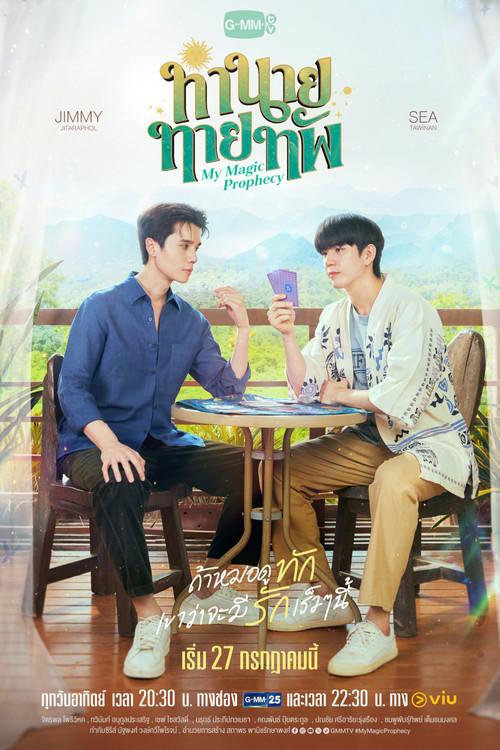 Meu Presságio Mágico