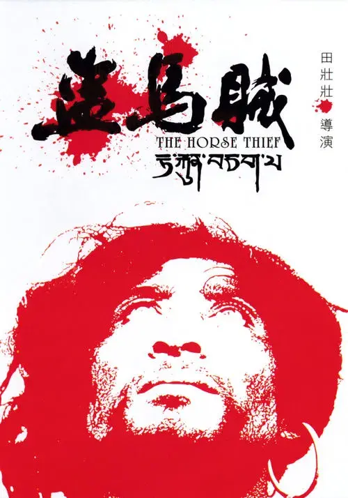 O Ladrão de Cavalos