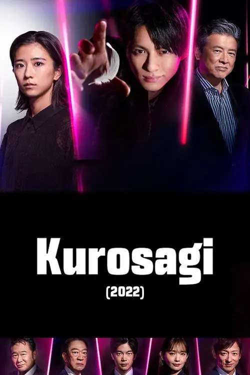 Kurosagi