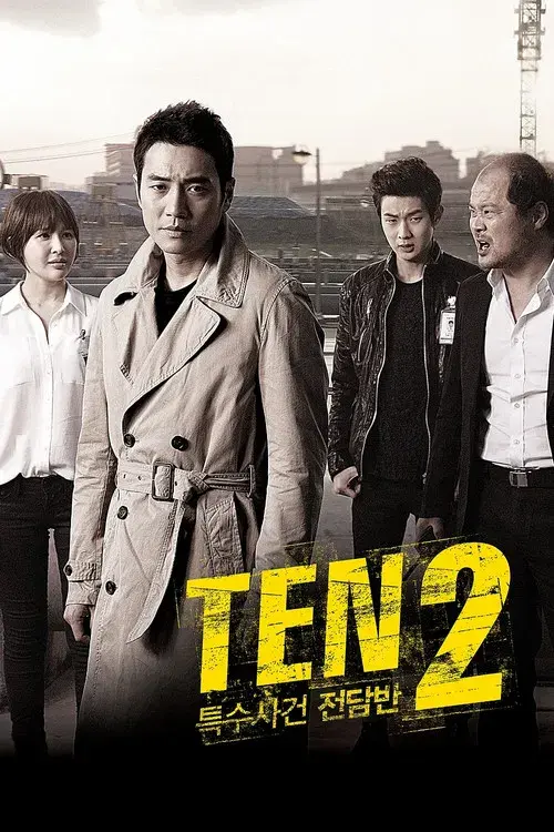 TEN: Equipe Especial de Investigação