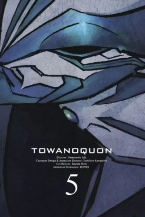 Towa no Quon 5: Souzetsu no Raifuku