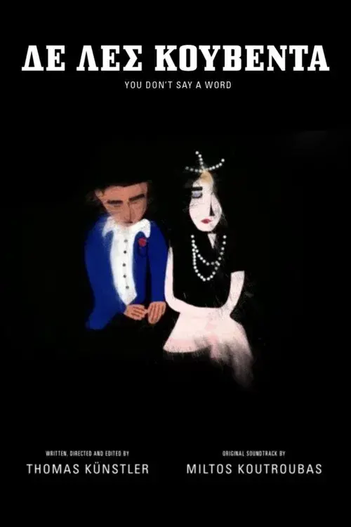 Δε Λες Κουβέντα