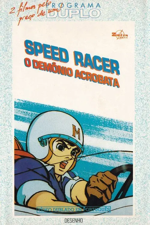 Speed Racer