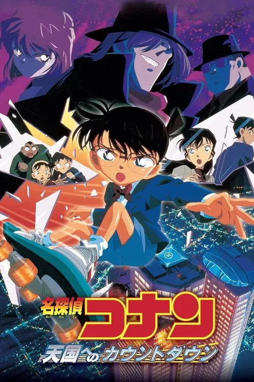Detective Conan: Countdown to Heaven