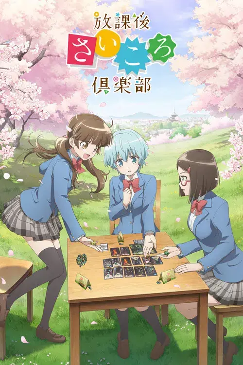 Houkago Saikoro Club