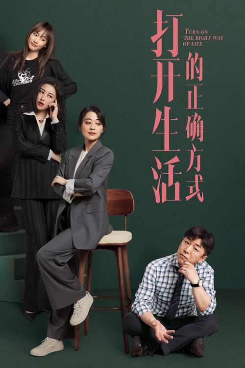 Ligue o Modo Certo da Vida