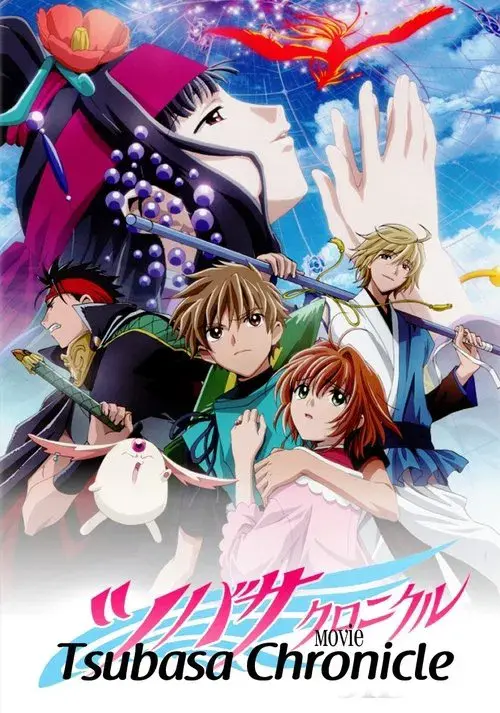 Tsubasa Chronicle: Tori Kago no Kuni no Himegimi