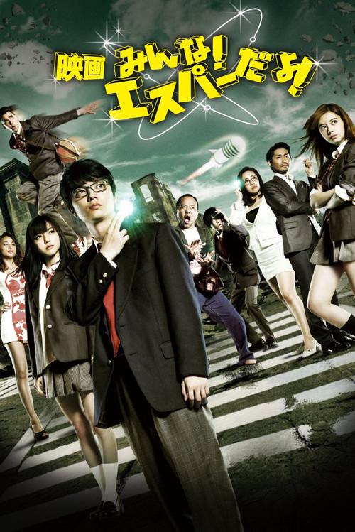 The Virgin Psychics!