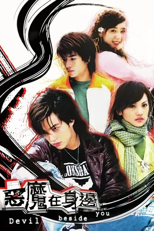 Um Demônio ao seu Lado