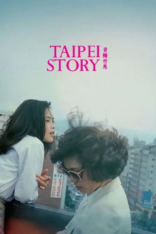 História de Taipei