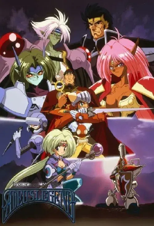 覇王大系リューナイト アデュー・レジェンド