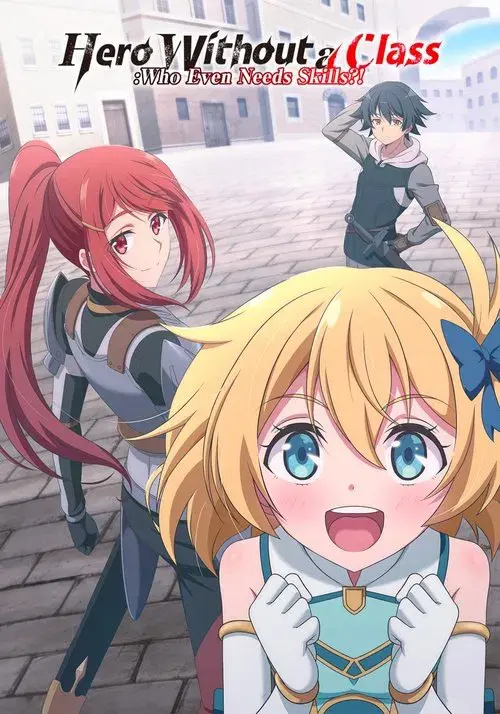 Mushoku no Eiyuu: Betsu ni Skill Nanka Iranakatta n da ga