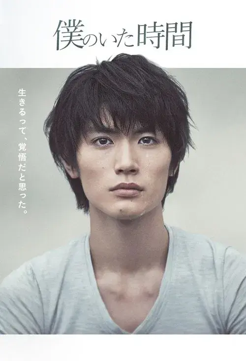 As Horas da Minha Vida