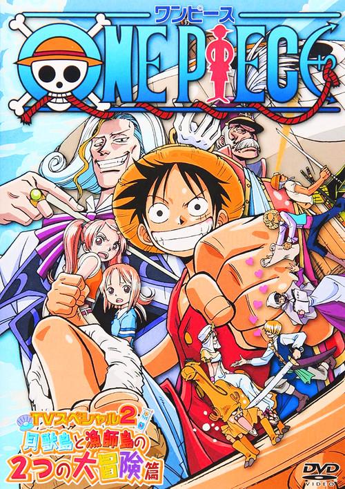 One Piece: Abra-se para o Grande Mar! O Enorme, ENORME Sonho de um Pai!