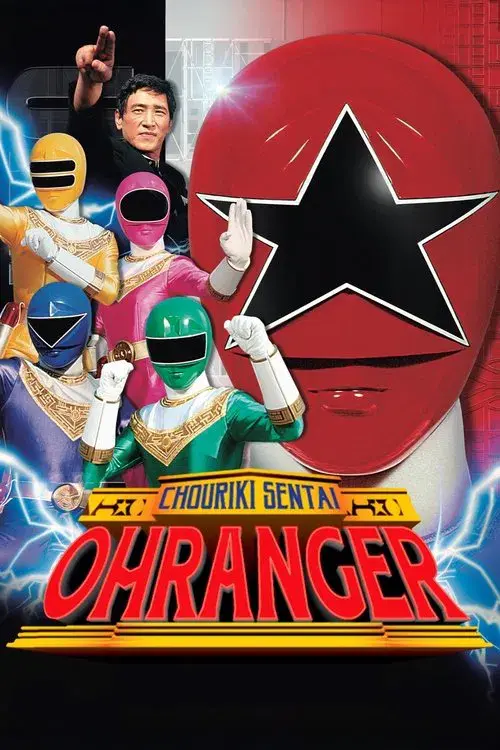 Esquadrão Super Poderoso Ohranger