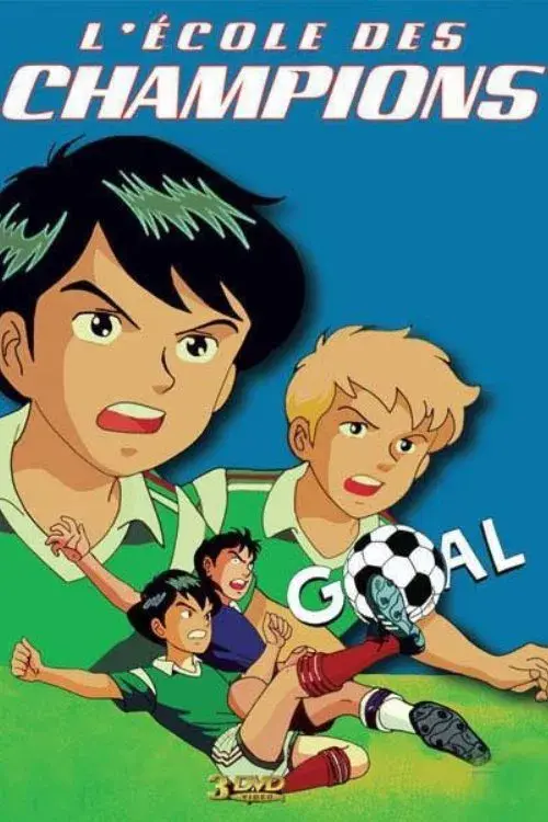 燃えろ!トップストライカー