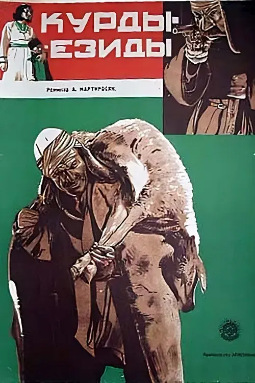 Курды-Езиды