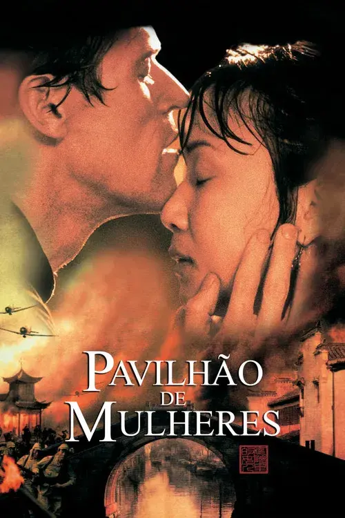 Pavilhão de Mulheres