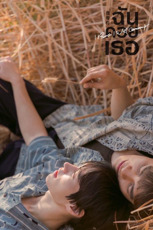 Eu Prometo Que Vou Voltar