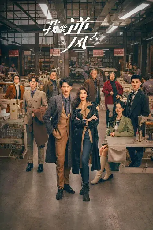 Rising With the Wind