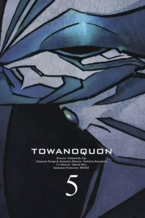 Towa no Quon 5: Souzetsu no Raifuku