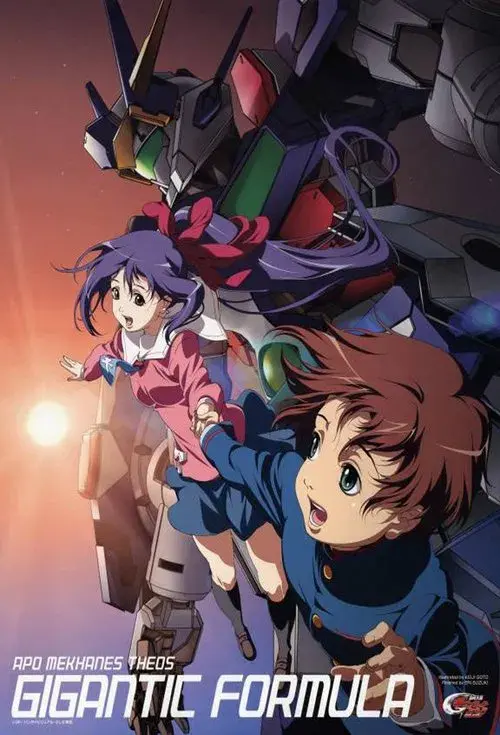 Kishin Taisen Gigantic Formul