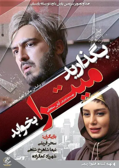 Begozarid Mitra Bekhabad