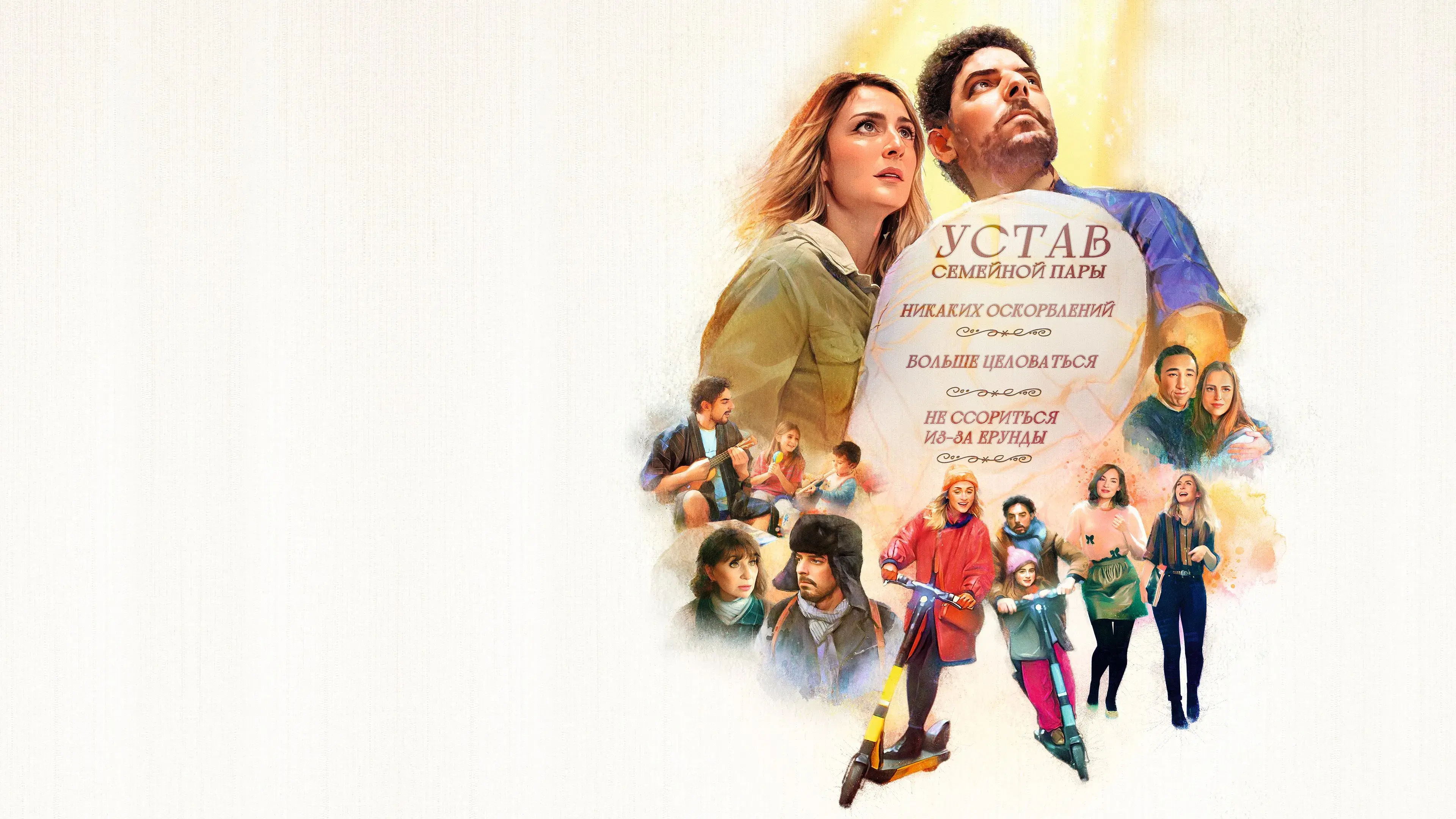 10 Regras Para Salvar um Casamento