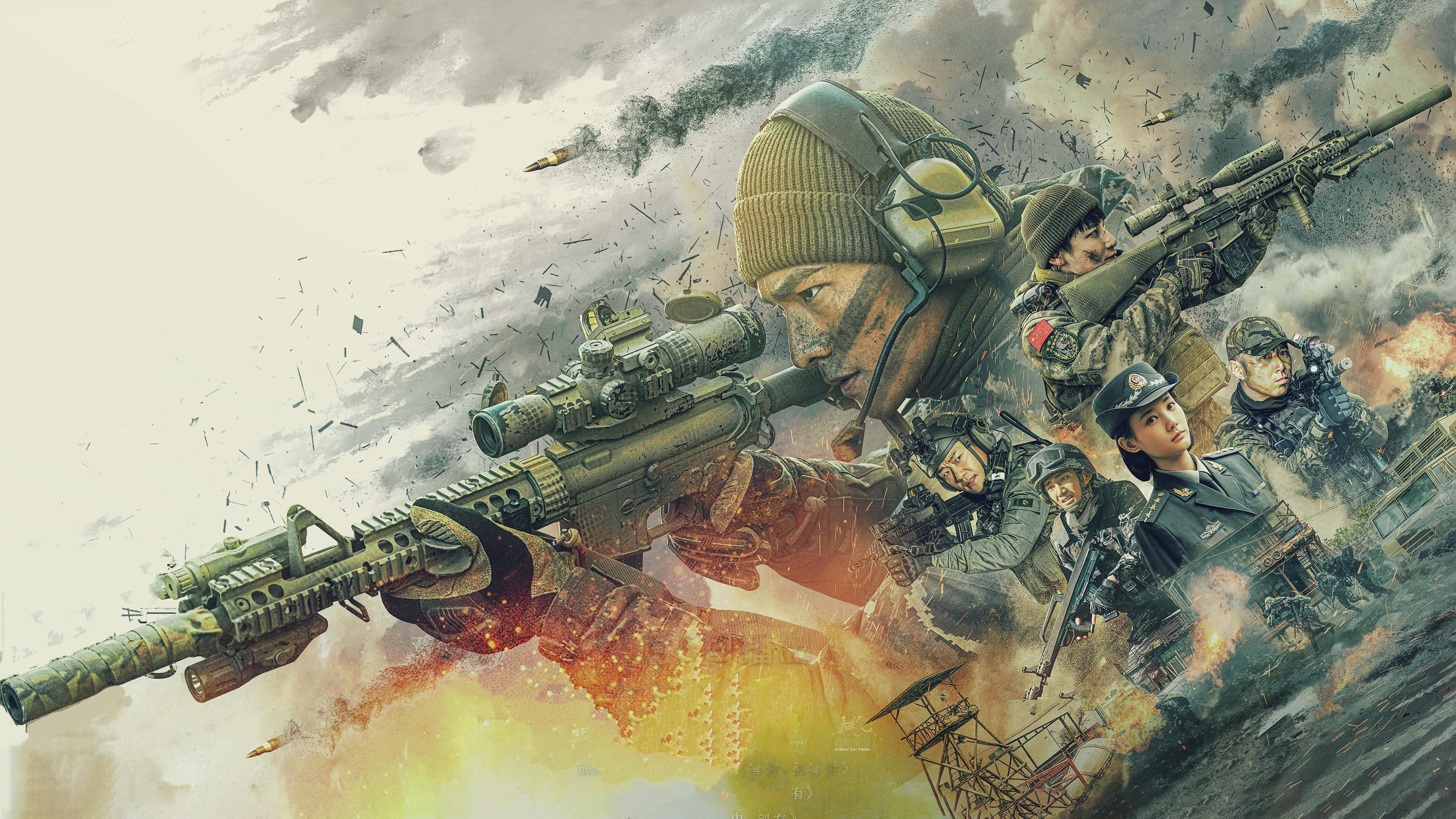 Glory of Special Forces