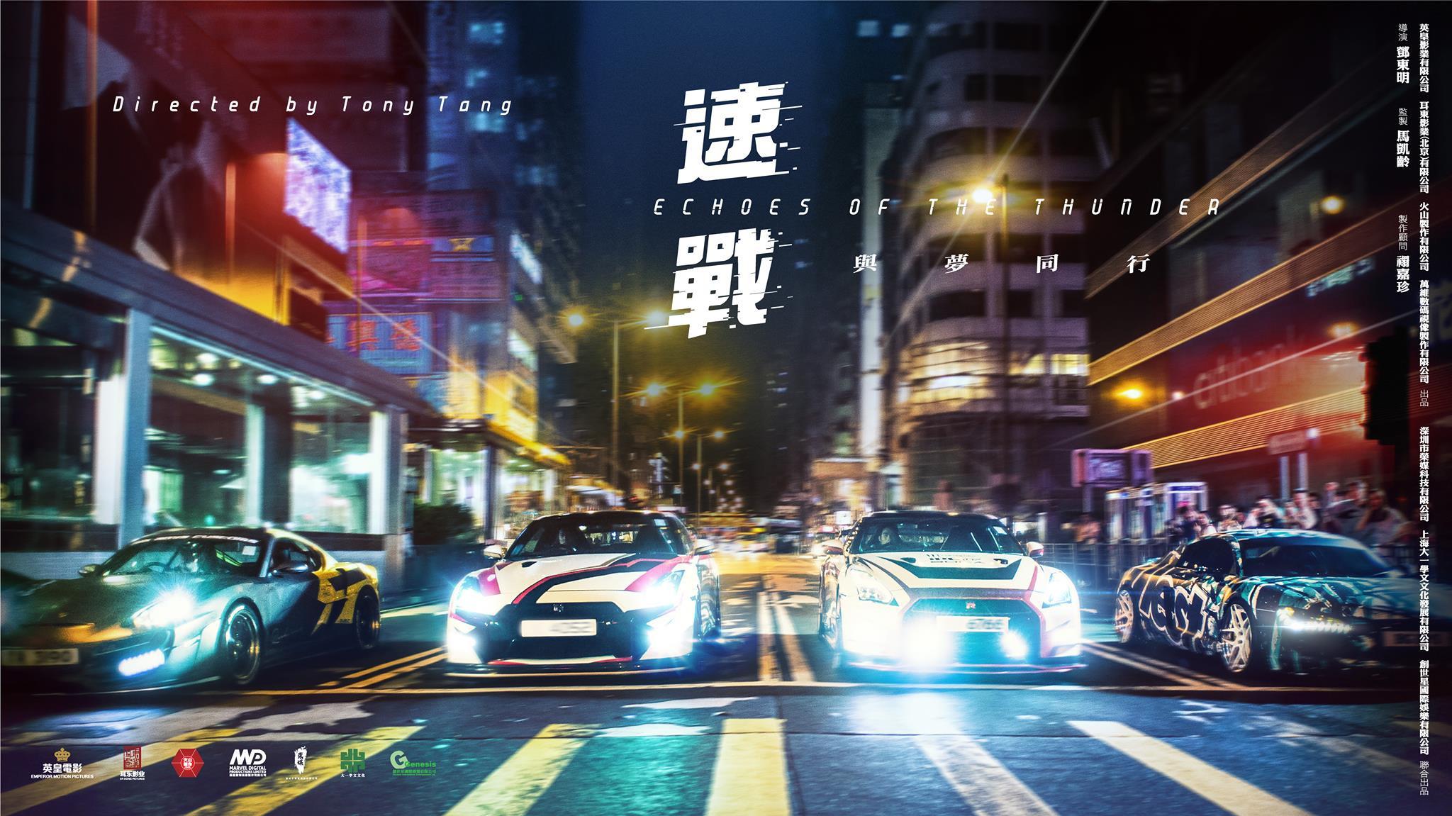 Velocidade sem Limites