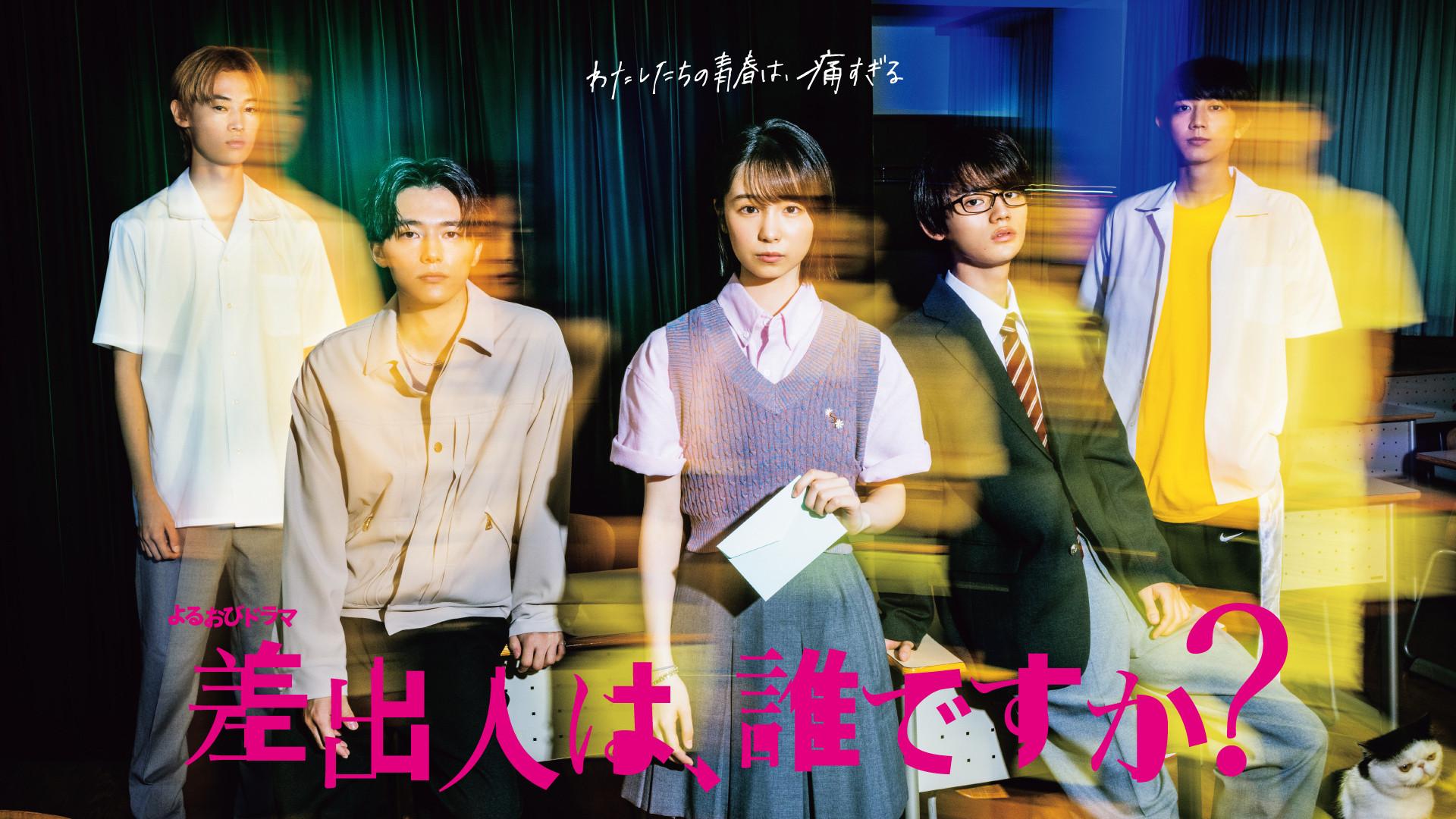 差出人は、誰ですか?