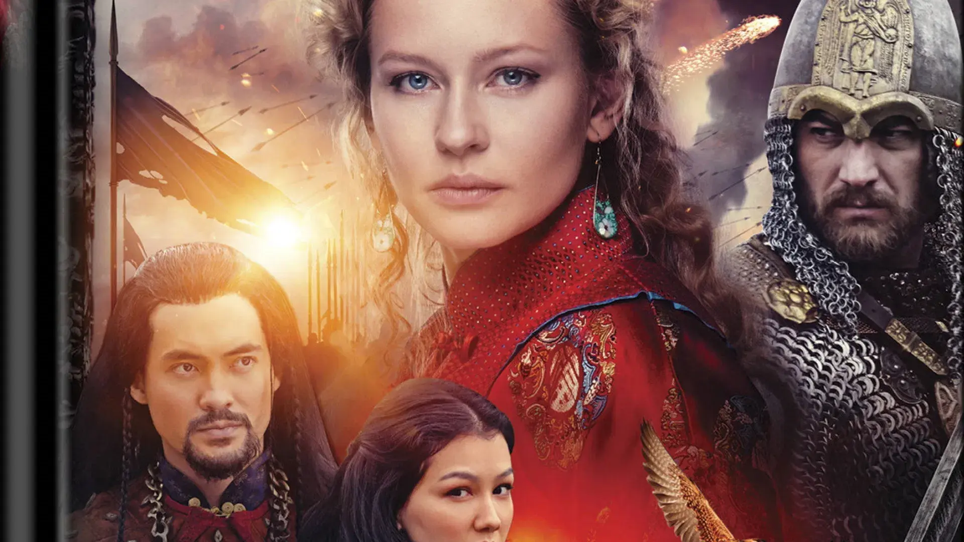 Золотая Орда