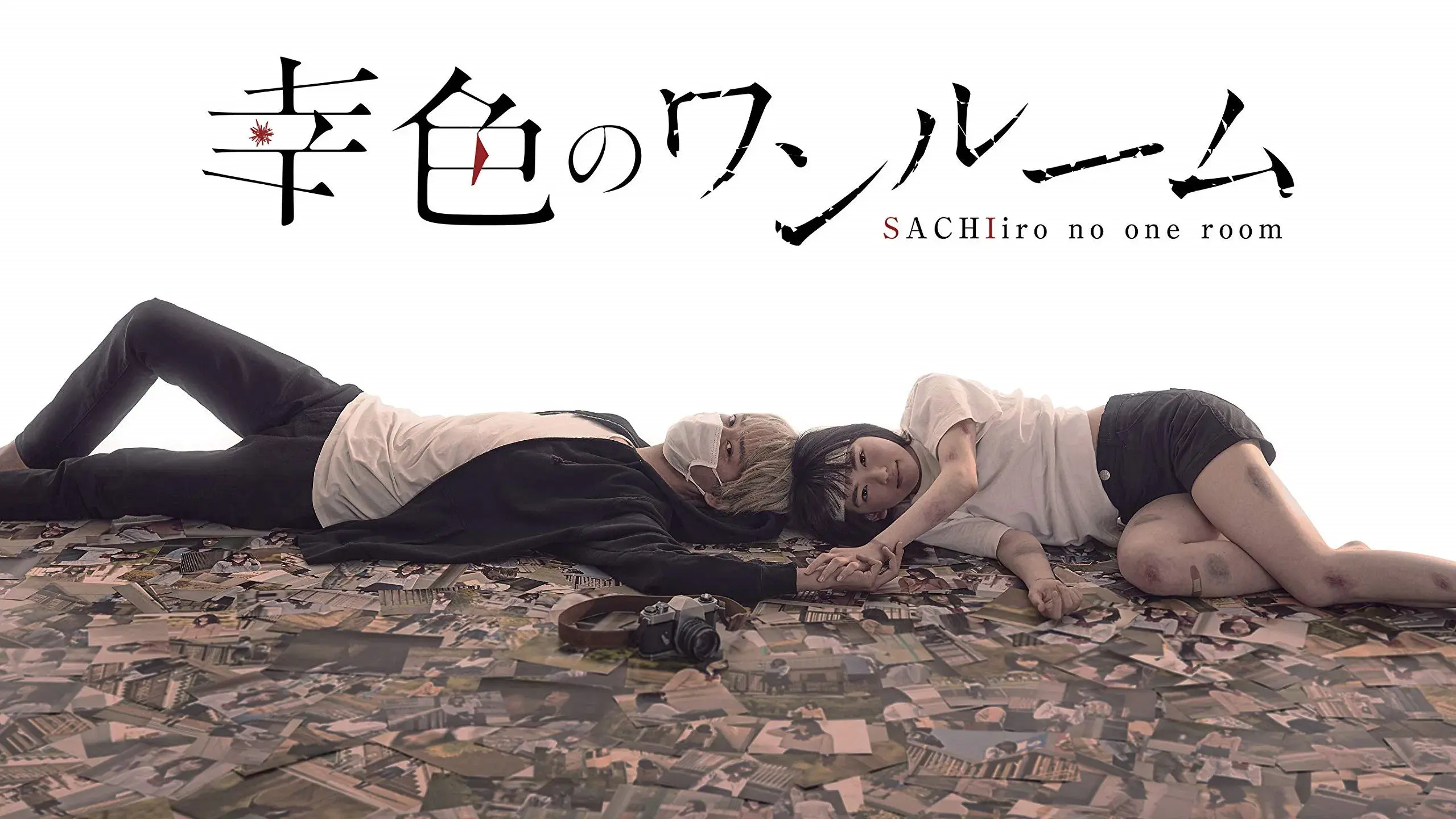 Sachi-iro no One Room