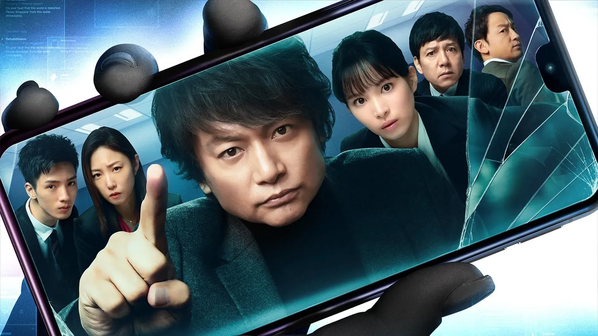 アノニマス~警視庁“指殺人”対策室~