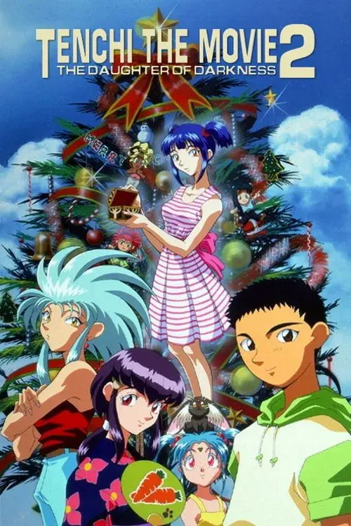 Tenchi Muyo! Manatsu no Eve