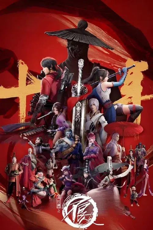 Drawing Jianghu: The Degenerate