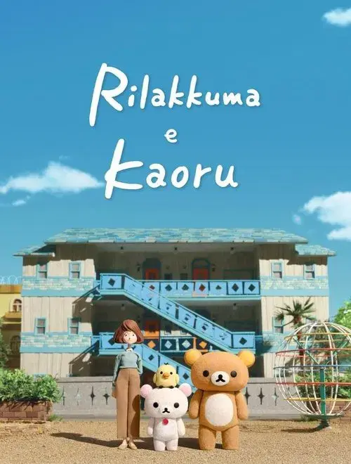 Rilakkuma e Kaoru