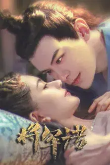 Fall in Love with My King