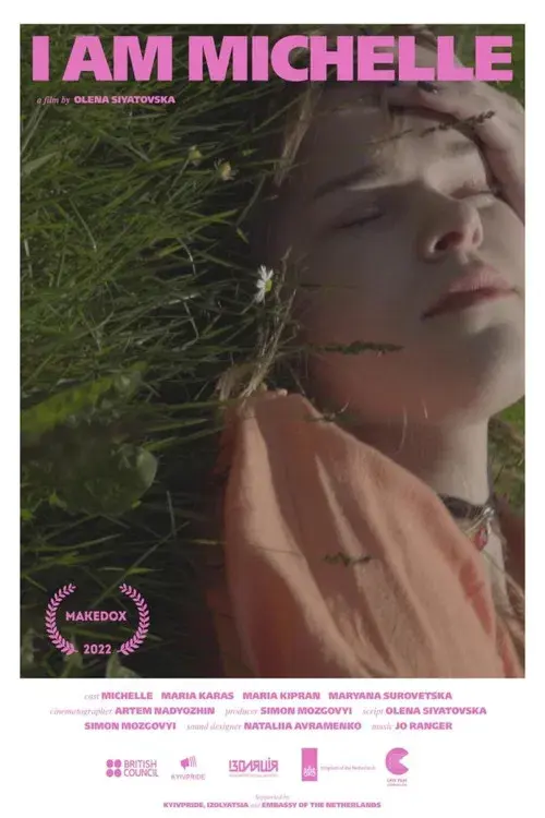 Ваша Мішель