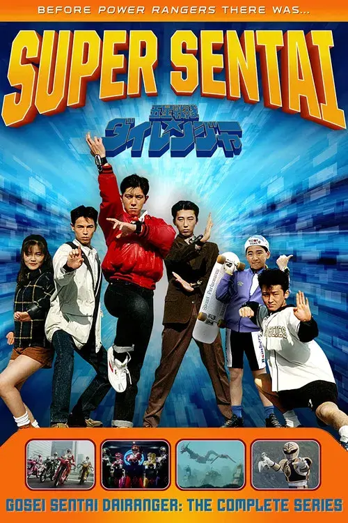 Esquadrão Cinco Estrelas Dairanger