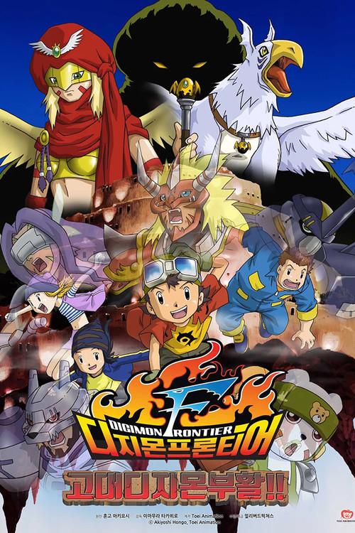 Digimon Frontier - A Ilha dos Digimons Perdidos