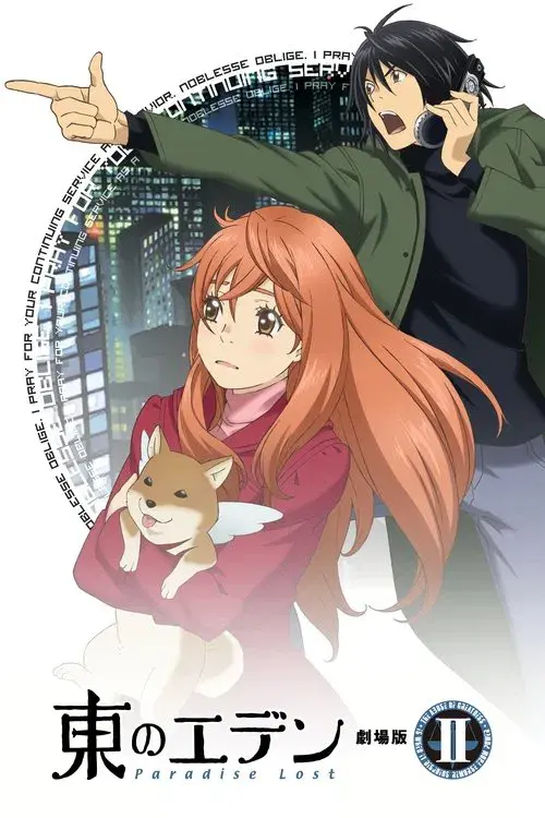 Eden of the East Movie II: Paradise Lost