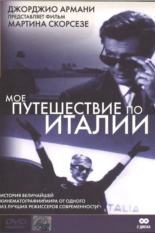 Minha Viagem À Itália